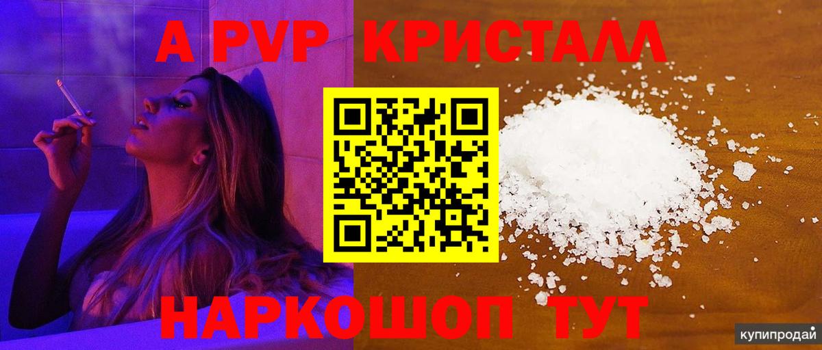 Alpha-PVP VHQ  Вход с VPN  что такое   Новоалександровск  APVP кристаллы 