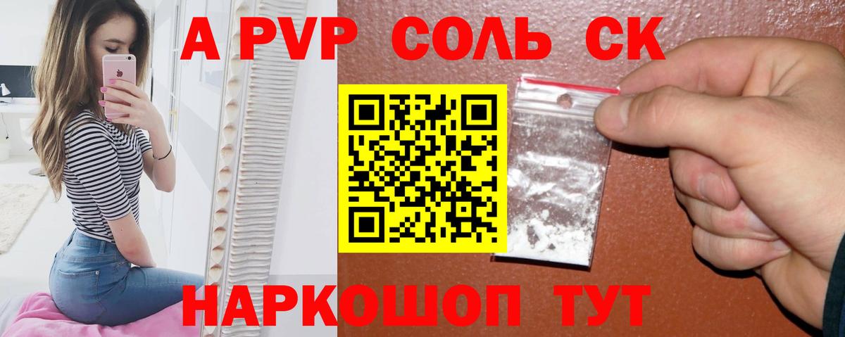 APVP мука Новоалександровск