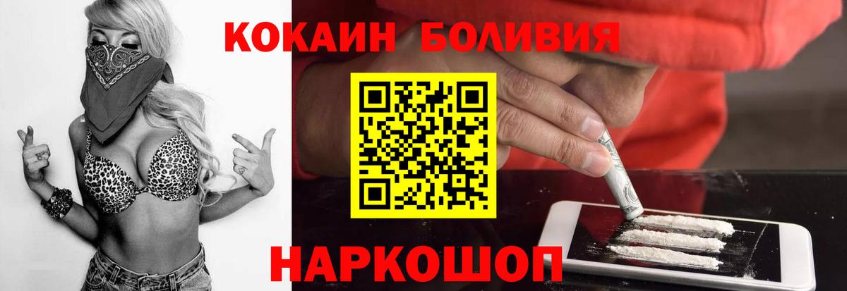Cocaine Эквадор Новоалександровск
