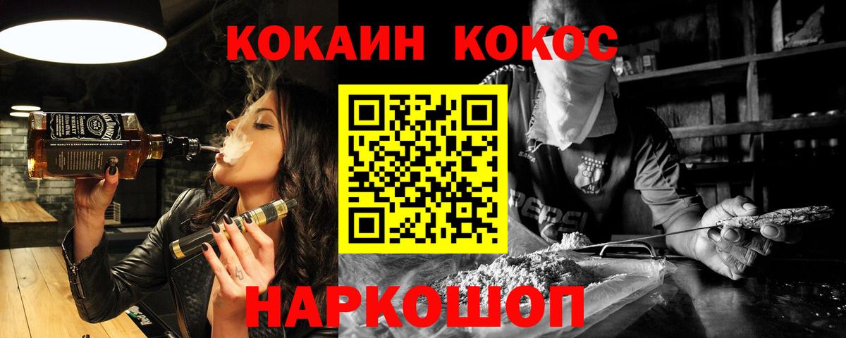 Новоалександровск  COCAIN Колумбийский  Кокаин 99%  Вход с VPN 