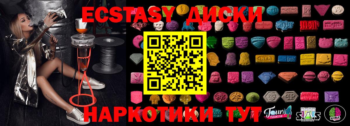 Ecstasy Дубай  Ecstasy 99%  Новоалександровск  Вход с VPN 