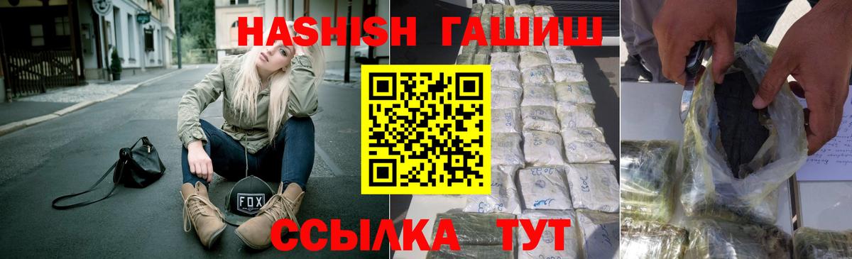 Новоалександровск  ГАШИШ AMNESIA HAZE  Гашиш  Вход с VPN 