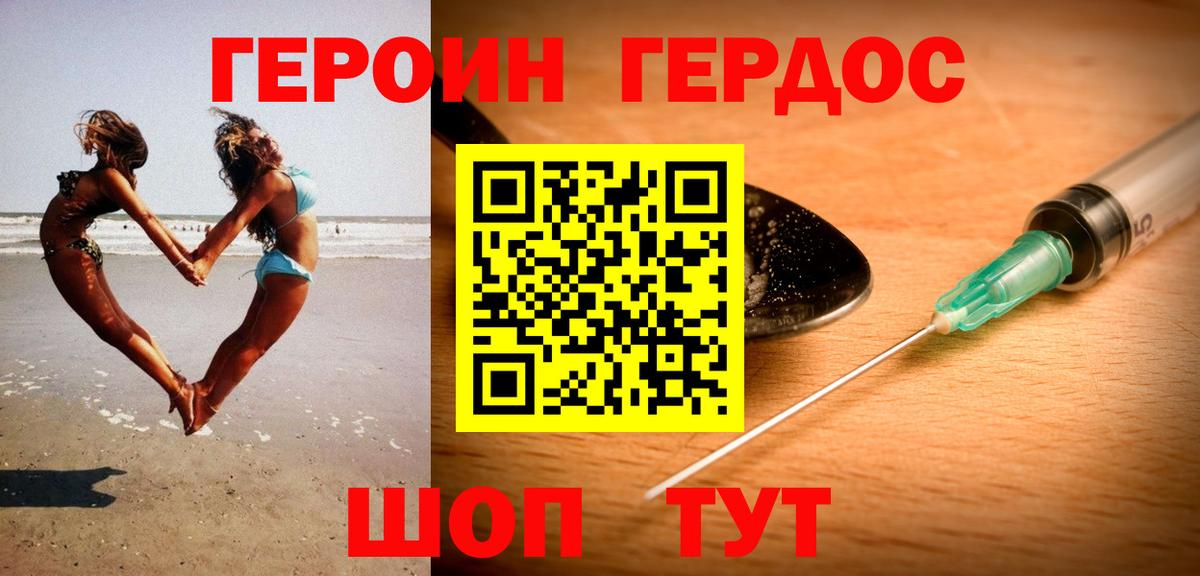 Героин хмурый  Вход с VPN  Новоалександровск 
