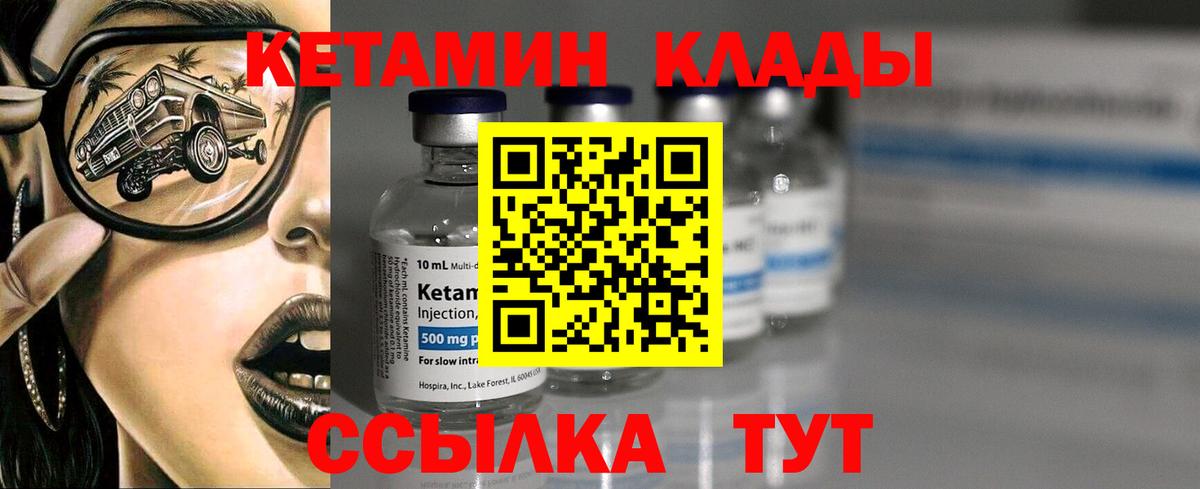Новоалександровск  КЕТАМИН ketamine  Вход с VPN 