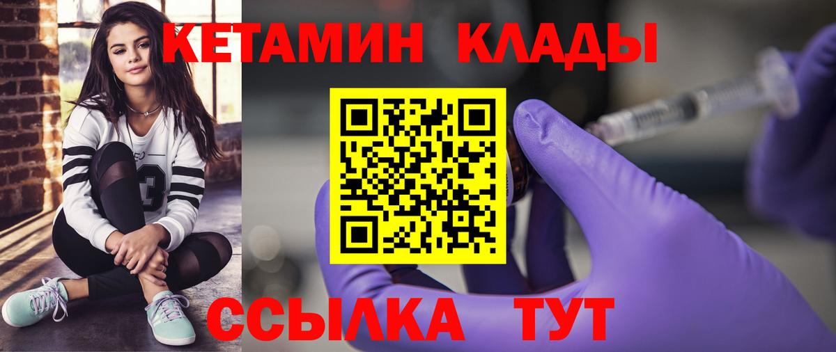 Кетамин VHQ Новоалександровск