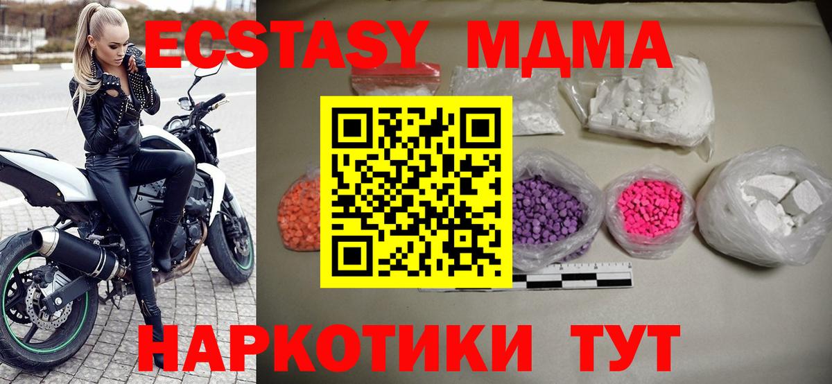 MDMA молли  МДМА кристаллы  Новоалександровск  Вход с VPN 