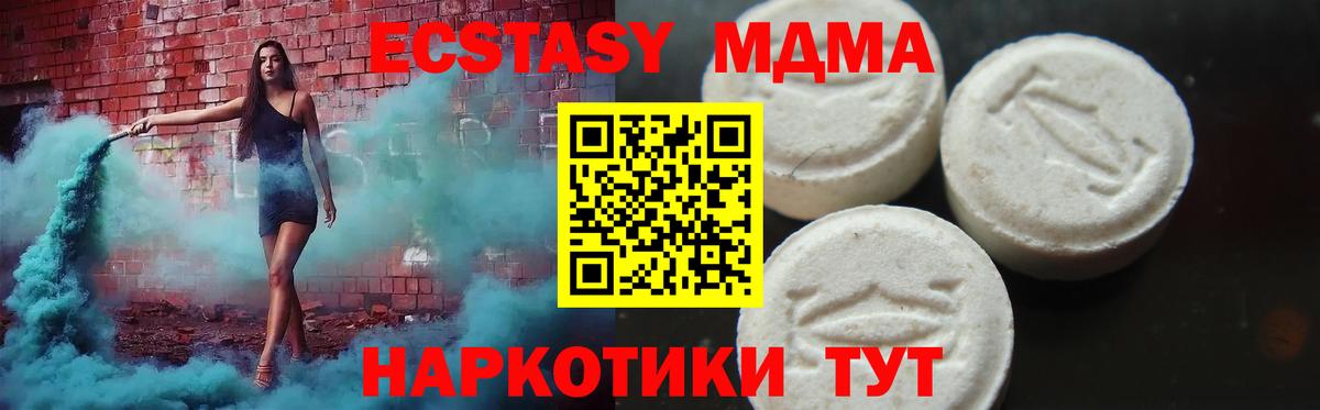 MDMA Molly Новоалександровск