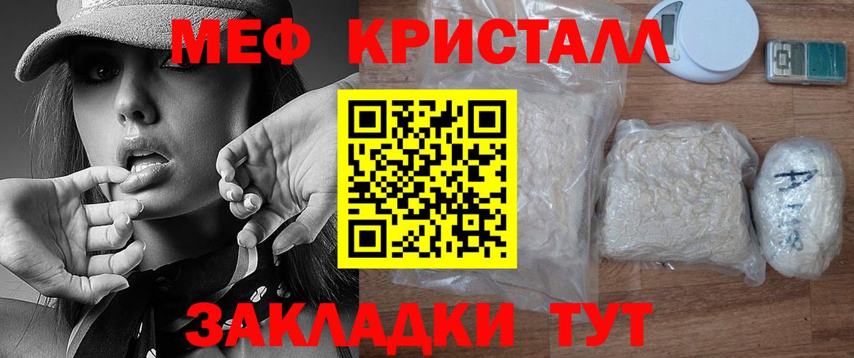 МЕФ 4 MMC  МЕФ кристаллы  МЯУ-МЯУ  Вход с VPN  МЯУ-МЯУ  Новоалександровск 