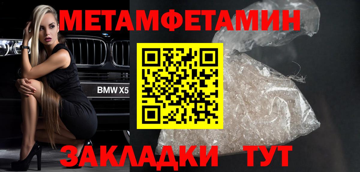 МЕТАМФЕТАМИН винт Новоалександровск