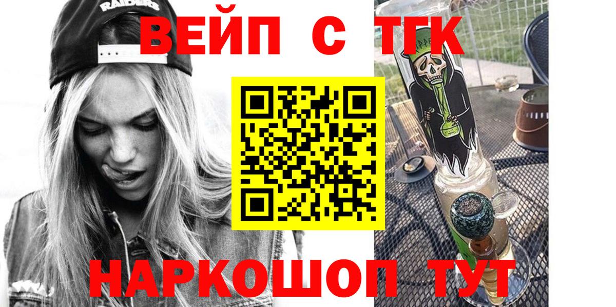 Дистиллят ТГК вейп с тгк  купить наркотики сайты  ТГК концентрат  Новоалександровск  Вход с VPN 