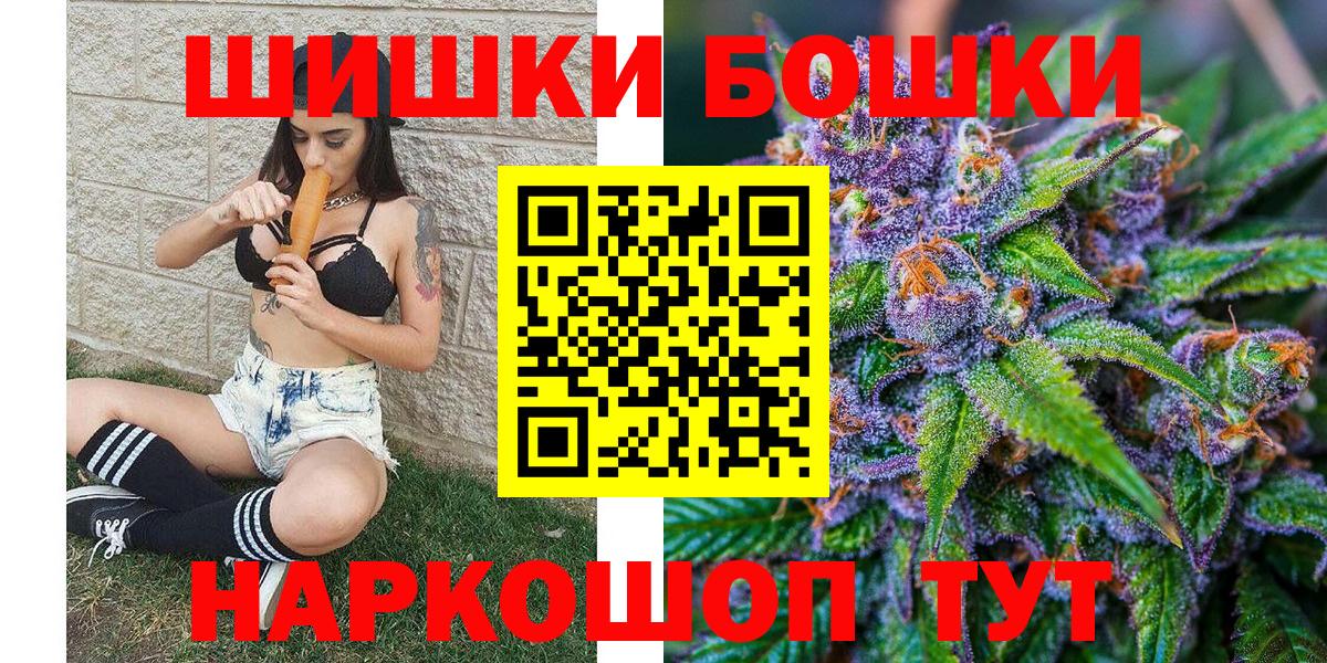 Шишки марихуана семена  Канабис план  Вход с VPN  Новоалександровск 