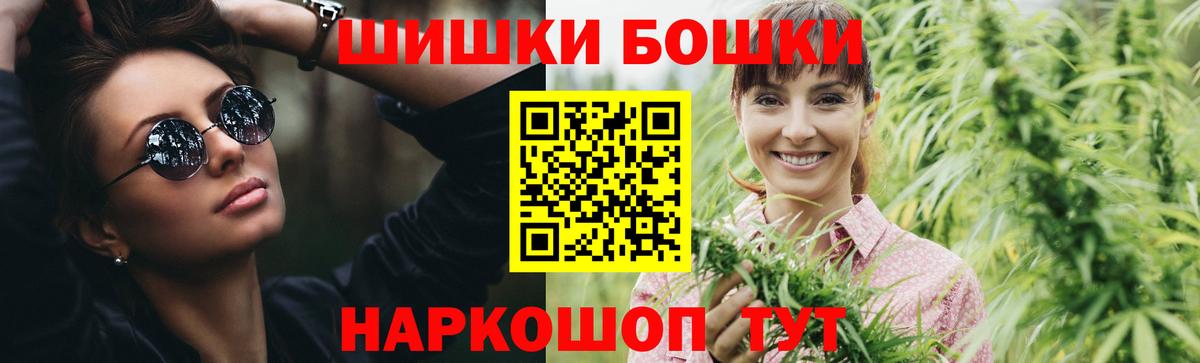 Бошки Шишки AK-47 Новоалександровск